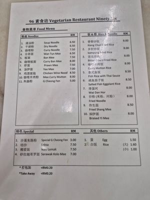  at Ninety-Six Vegetarian Food in Ipoh