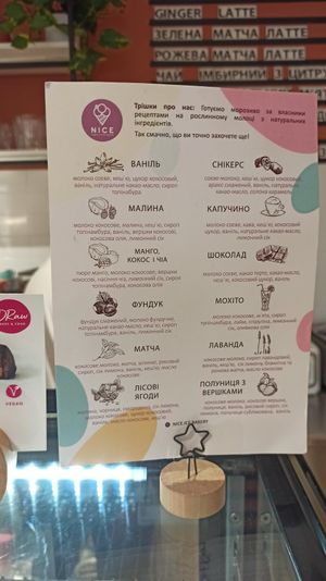 50 grn for generous ball of ice cream at Nice-Ice in Kyiv