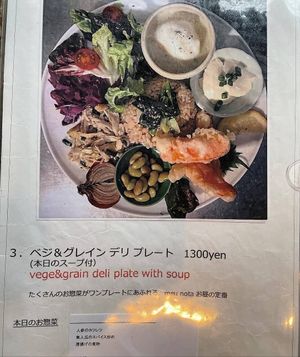 Menu at Meu Nota in Tokyo