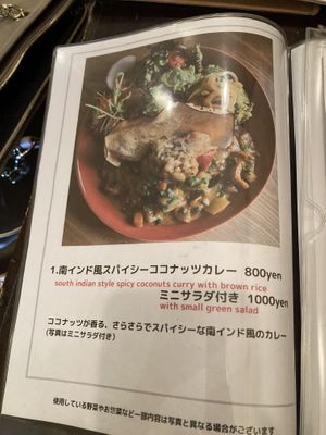 Menu  at Meu Nota in Tokyo