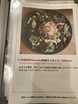 Menu  at Meu Nota in Tokyo
