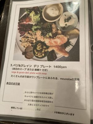 Menu  at Meu Nota in Tokyo