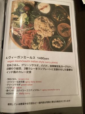 Menu  at Meu Nota in Tokyo