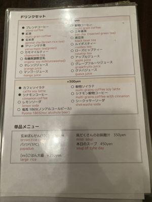 Menu  at Meu Nota in Tokyo