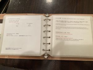 Wine menu  at Meu Nota in Tokyo