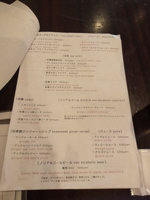  at Meu Nota in Tokyo