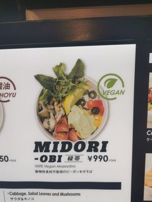 Delicious flavours for an okay price at Kuro Obi in Tokyo