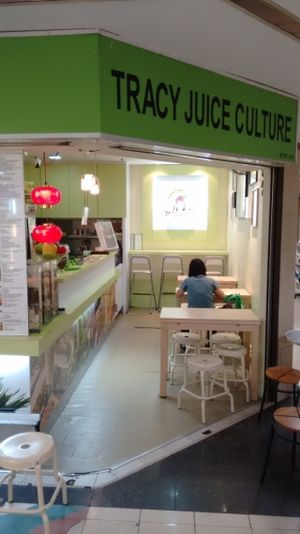 Seating at Tracy Juice Culture - Fortune Centre in Central Singapore