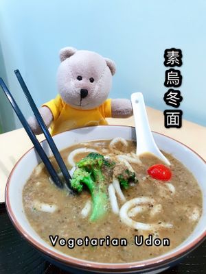 Vegetarian Udon $7.80 at Tracy Juice Culture - Fortune Centre in Central Singapore