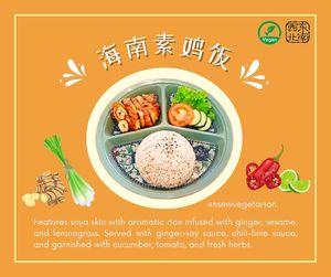 Hainanese chicken rice available daily at $8.90. at North South East West Fusion Vegetarian Restaurant 东南西北素食融合餐馆 in Central Singapore