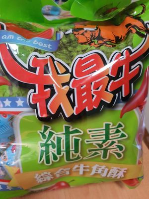 Assorted tidbits from Taiwan at Friendly Vegetarian Food Supplier 善缘 - AMK in Northeast Singapore