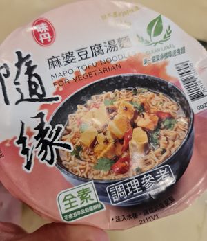 Mapo Toufu Noodles ~ 5/7/22 at Friendly Vegetarian Food Supplier 善缘 - AMK in Northeast Singapore