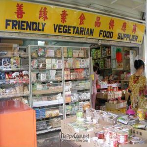  at Friendly Vegetarian Food Supplier 善缘 - AMK in Northeast Singapore