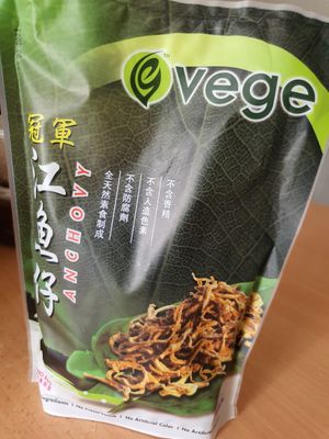 Mushroom stems anchovy ~ ~Circuit Breaker Period Phrase 2 at Friendly Vegetarian Food Supplier 善缘 - AMK in Northeast Singapore