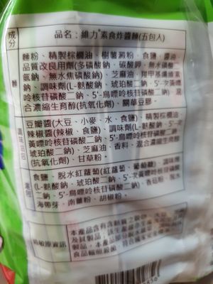 Ingredients ~ Circuit Breaker Period Phrase 2 at Friendly Vegetarian Food Supplier 善缘 - AMK in Northeast Singapore