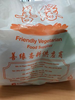 Locations of Friendly vegetarian shop ~ Circuit Breaker Period Phrase 2 at Friendly Vegetarian Food Supplier 善缘 - AMK in Northeast Singapore