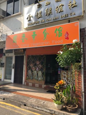 Shop front at Yuan Xiang Vegetarian Food 圆香素食馆 - Changi in Central Singapore