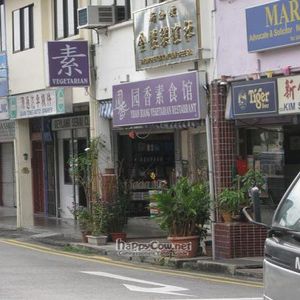 Front at Yuan Xiang Vegetarian Food 圆香素食馆 - Changi in Central Singapore