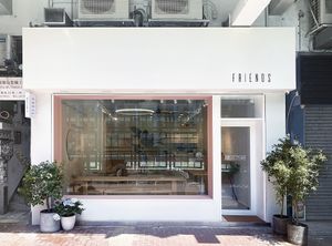 Shop front at Friends of Years in New Territories