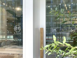 Doorway at Friends of Years in New Territories