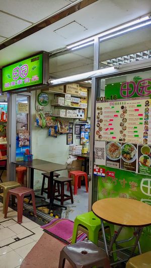 Shop at Tian Yuan 田园健康食品 in Central Singapore