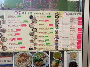   at Tian Yuan 田园健康食品 in Central Singapore