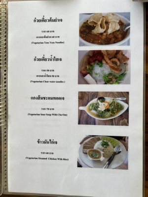 Menu 2 at Tae Sook Vegan Food in Bangkok
