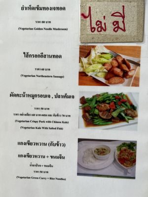 Menu 5 at Tae Sook Vegan Food in Bangkok