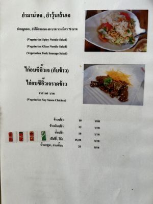 Menu 6 at Tae Sook Vegan Food in Bangkok