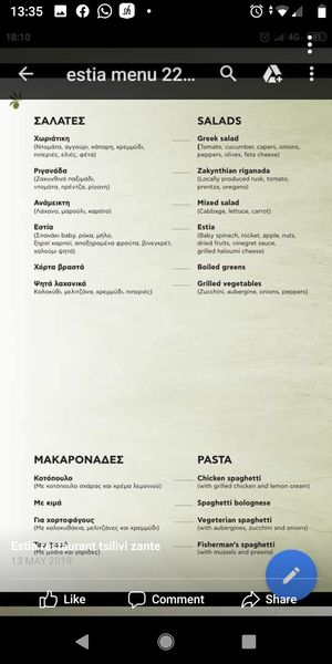 Menu at Estia in Zakynthos