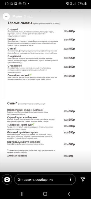 Menu at El Caramelo in Murom