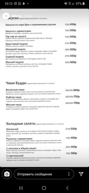 Menu at El Caramelo in Murom