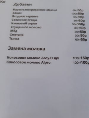 Menu at El Caramelo in Murom