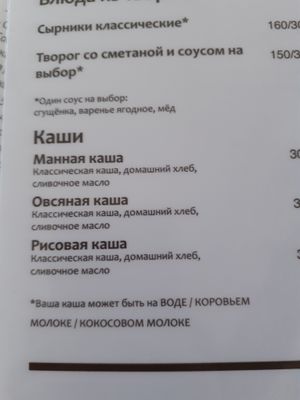 Menu at El Caramelo in Murom