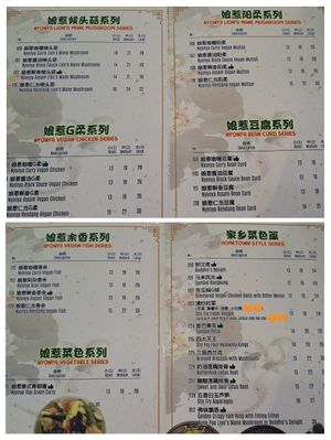 Menue // 16/11/24 at Pey Teik 培德娘惹素食馆 in Taiping