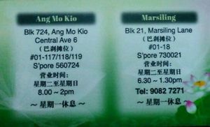 wu xin business card at Wu Xin Vegetarian and Organic - Ang Mo Kio Market in Northeast Singapore
