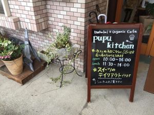 Pupu kitchen at Pupu Kitchen and Health Food Shop in Nagoya