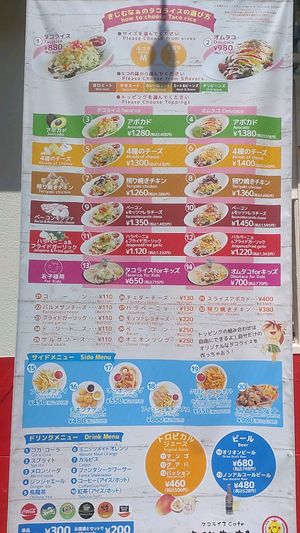 The full menu! at Taco Rice Cafe Kijimuna in Onna