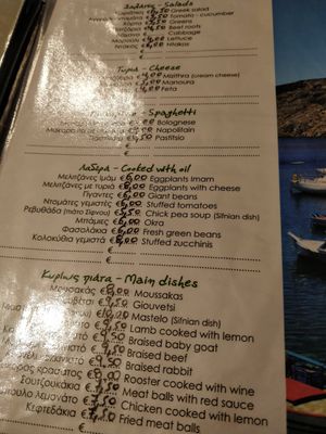 Part of the menu at Meropi in Sifnos