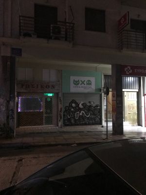The building, closed at night. at Cats & Monsters  in Athens