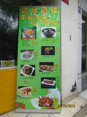 Lotus Veg-GSQ at Lotus Vegetarian - Gaoshengqiao in Chengdu