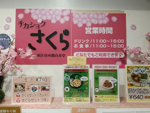  at Chikashoku Sakura in Tokyo