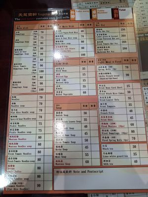  at Tiān Cí Bǎo Xuān 天慈寶軒 in Yuli