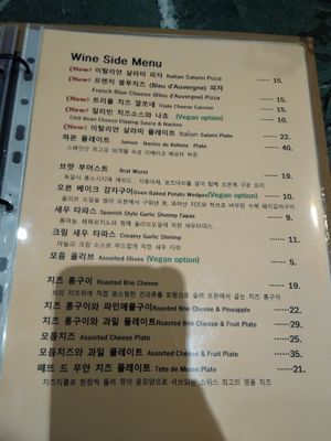 Menu at Gavi Wine Restaurant in Busan