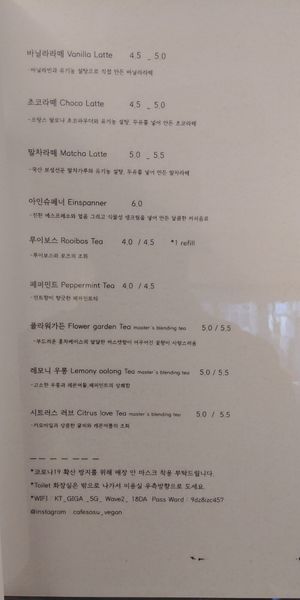 카페소수 메뉴2 at Cafe Sosu - 카페소수 in Busan