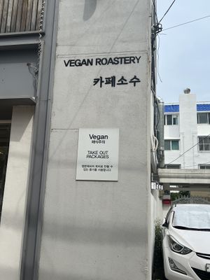   at Cafe Sosu - 카페소수 in Busan