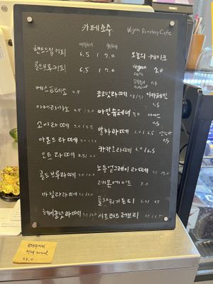   at Cafe Sosu - 카페소수 in Busan