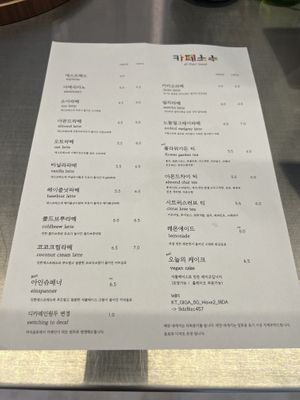   at Cafe Sosu - 카페소수 in Busan