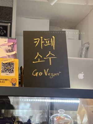   at Cafe Sosu - 카페소수 in Busan