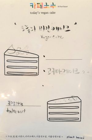 dessert menu at Cafe Sosu - 카페소수 in Busan
